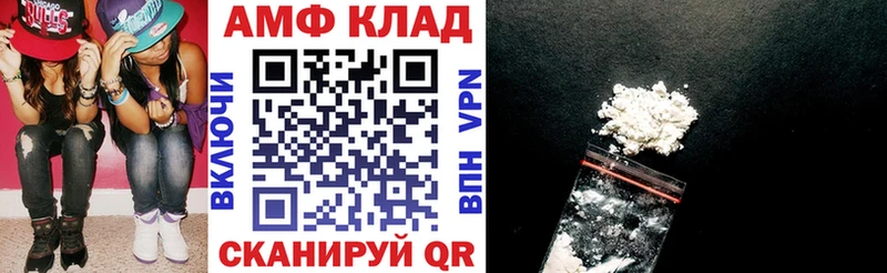АМФЕТАМИН 97%  как найти наркотики  Белый 
