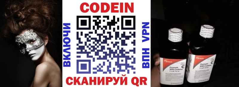 хочу наркоту  Белый  Кодеиновый сироп Lean напиток Lean (лин) 