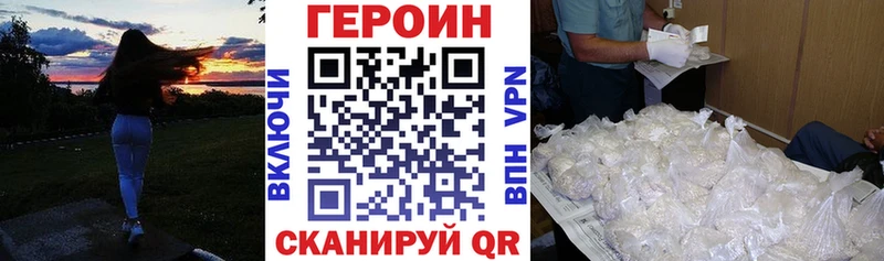 купить закладку  Белый  ГЕРОИН VHQ 