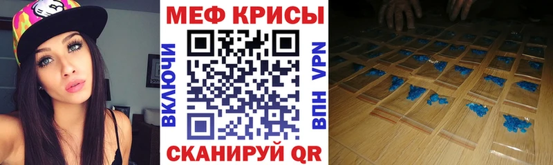 МЕФ кристаллы  сколько стоит  Белый 